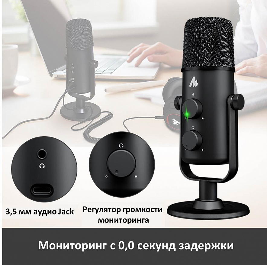 Maono AU-903 FAIRY USB-микрофон, конденсаторный кардиоидный/всенаправленный, 2 капсюля 14 мм.2